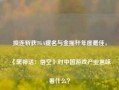 接连斩获TGA提名与金摇杆年度最佳，《黑神话：悟空》对中国游戏产业意味着什么？