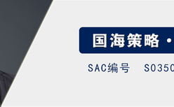 国海证券：A股能演绎2013年以来的日本股市长牛吗？——2013年至今日本宏观和股市复盘